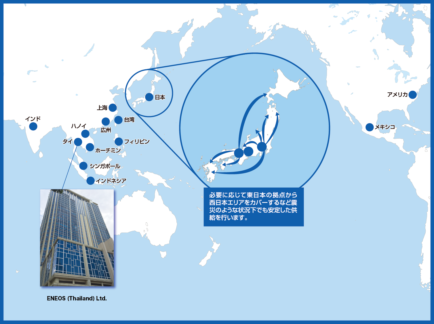 世界の在庫拠点